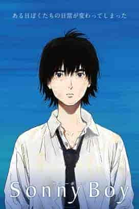 انمي Sonny Boy الحلقة 9 التاسعة مترجمة