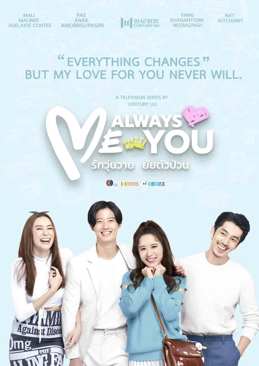 مسلسل انا دائما انت Me Always You الحلقة 12 مترجمة