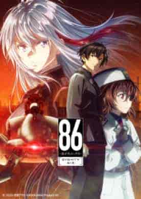 انمي 86 Eighty Six الموسم الثاني الحلقة 2 الثانية مترجمة