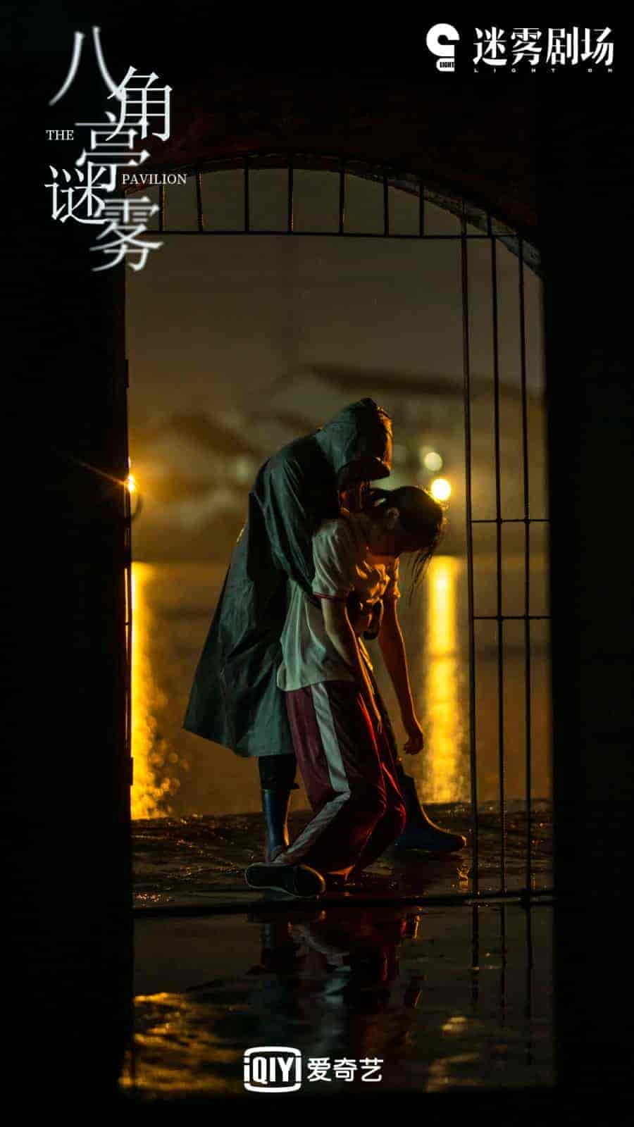 مسلسل الجناح The Pavilion الحلقة 12 مترجمة