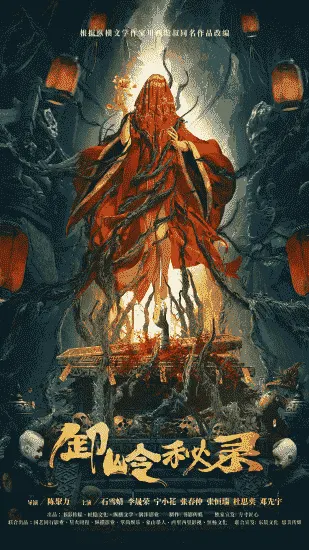 فيلم The kiddie Tomb 2021 مترجم اون لاين