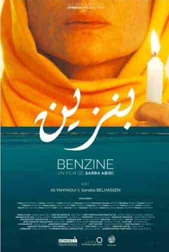 فيلم بنزين 2017 HD اون لاين