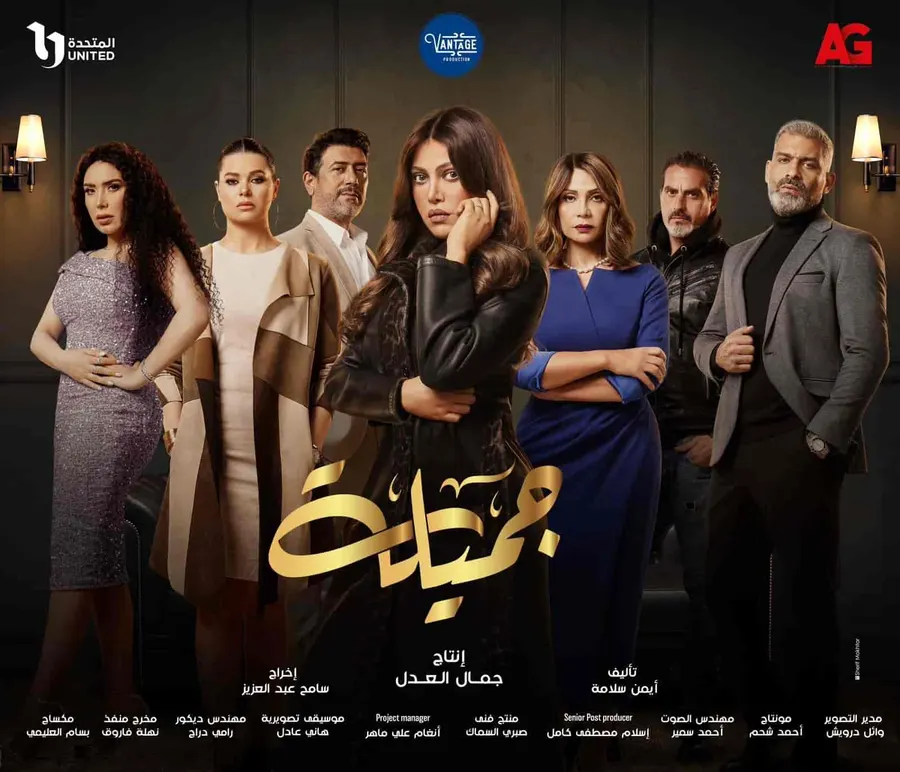 مسلسل جميلة الحلقة 24 الرابعة والعشرون