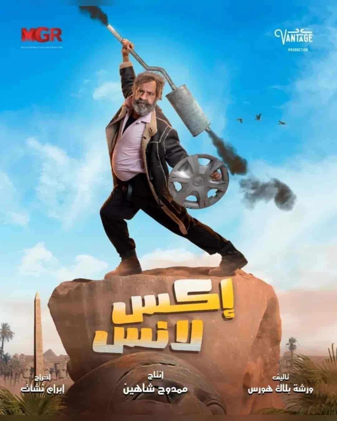 مسلسل اكس لانس الحلقة 26 السادسة والعشرون