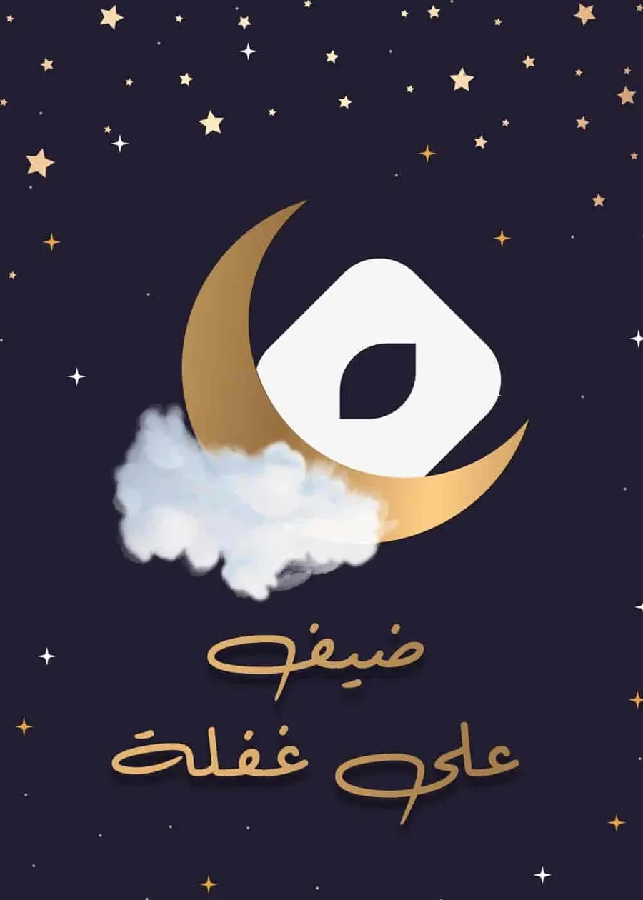 مسلسل ضيف علي غفلة الحلقة 21