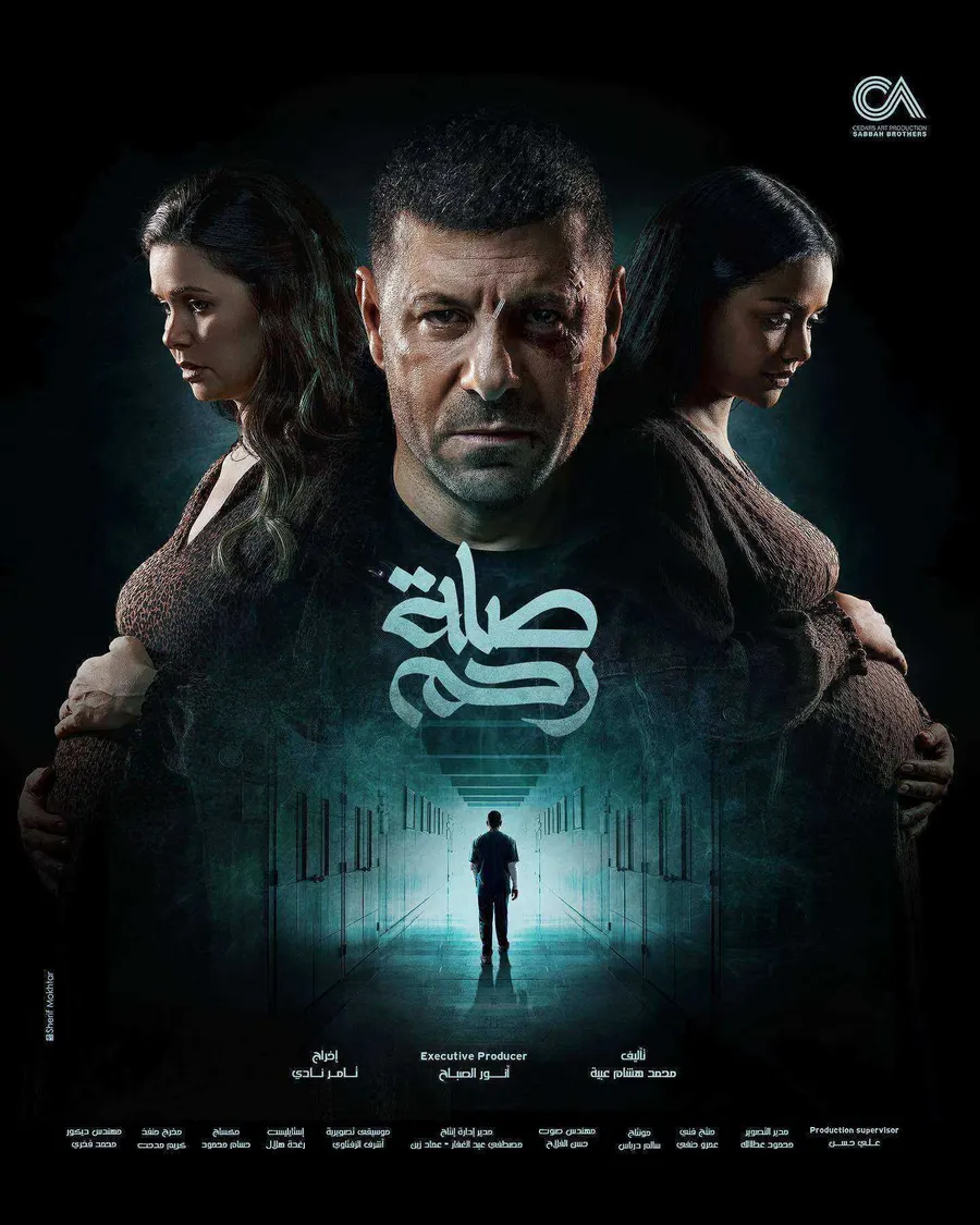 مسلسل صلة رحم الحلقة 7 السابعة