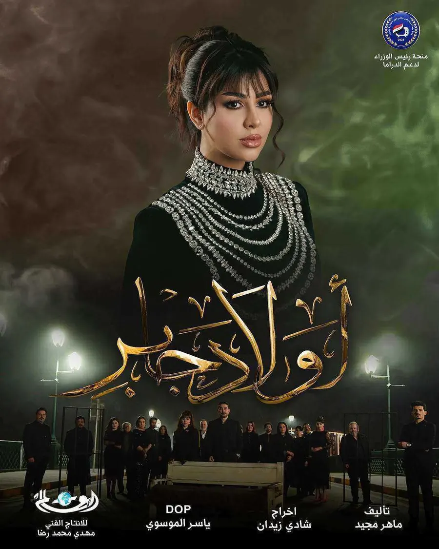 مسلسل اولاد جابر الحلقة 9 التاسعة