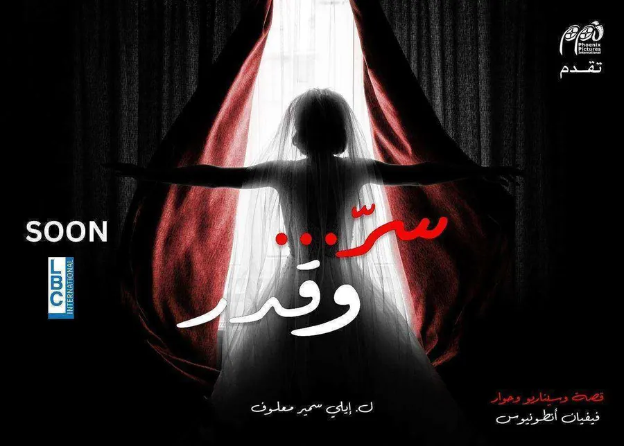 مسلسل سر وقدر الحلقة 41 الحادية والاربعون