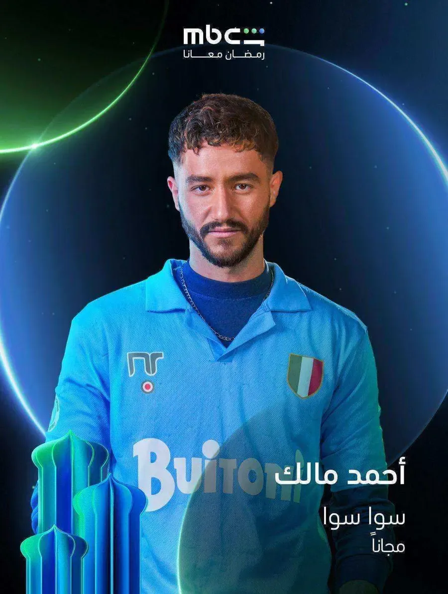 مسلسل سوا سوا الموسم الاول