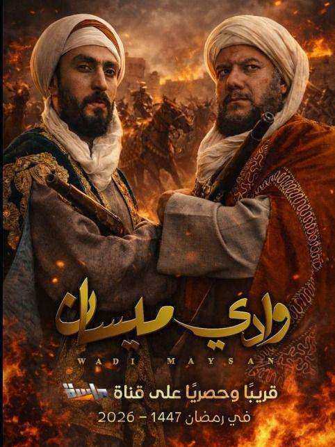 مسلسل وادي ميسان الحلقة 6