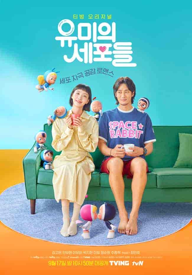 مسلسل خلايا يومي Yumi’s Cells الحلقة 14 والاخيرة مترجمة