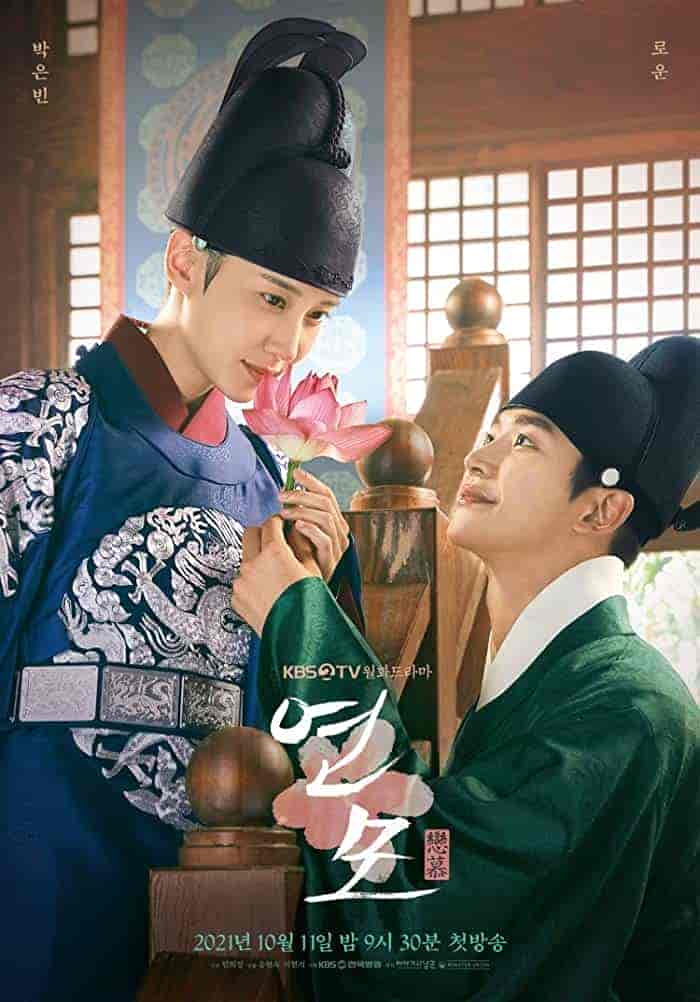 مسلسل عاطفة الملك The King’s Affection الحلقة 20 والاخيرة مترجمة