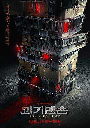 فيلم Ghost Mansion 2021 مترجم