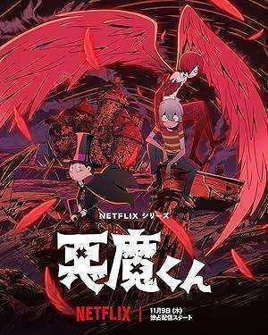 انمي Akuma Kun الموسم الاول مترجم