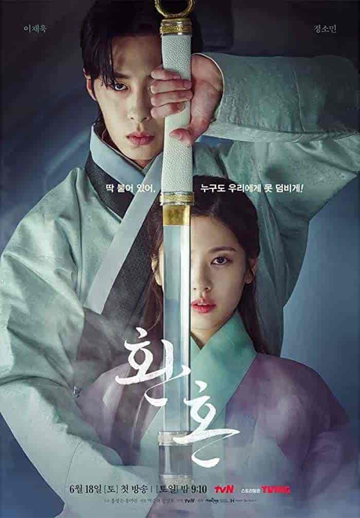 مسلسل كيمياء النفوس Alchemy of Souls الحلقة 20 والاخيرة مترجمة