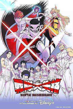 انمي Sentai Daishikkaku الموسم الاول مترجم
