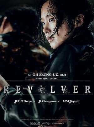 فيلم Revolver 2024 مترجم اون لاين