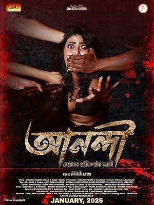 فيلم Anandi Meyeder Protishodher Larai 2025 مترجم
