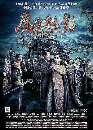 فيلم Phantom of the Theatre 2016 مترجم