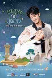 مسلسل الحب دائما وابدا Love Forever After الحلقة 23 مترجمة