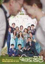 مسلسل كن عائلة احلامي Be My Dream Family الحلقة 109 مترجمة