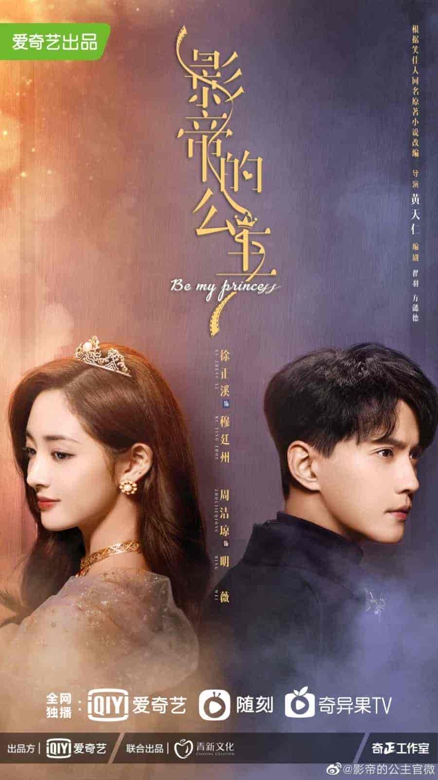 مسلسل كوني اميرتي Be My Princess الحلقة 30 والاخيرة مترجمة