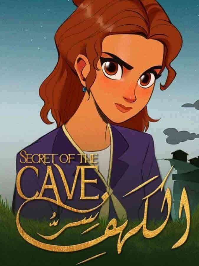 مسلسل سر الكهف الحلقة 9 التاسعة