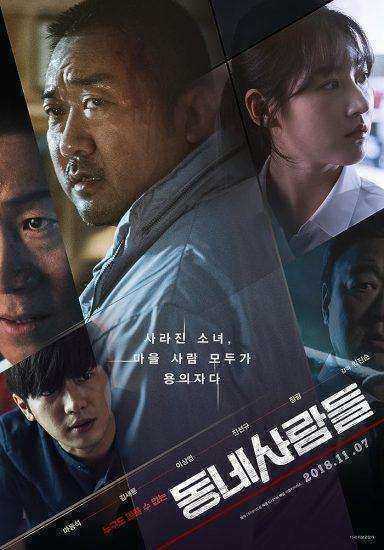 فيلم The Villagers 2018 مترجم