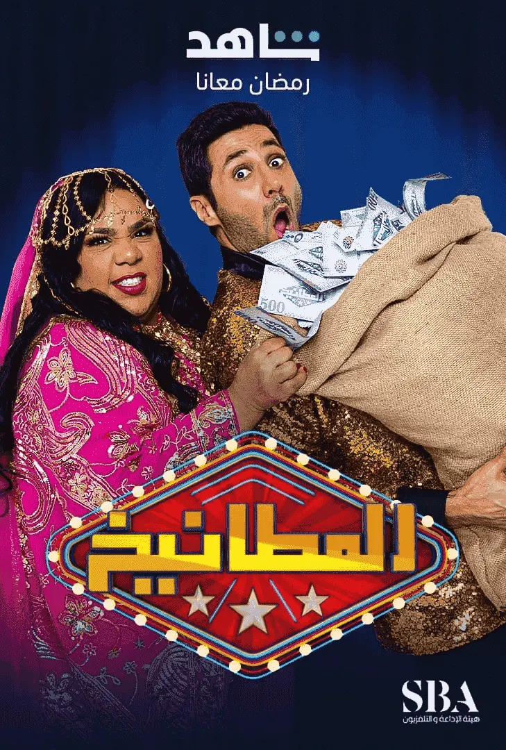 برنامج المطانيخ الحلقة 23