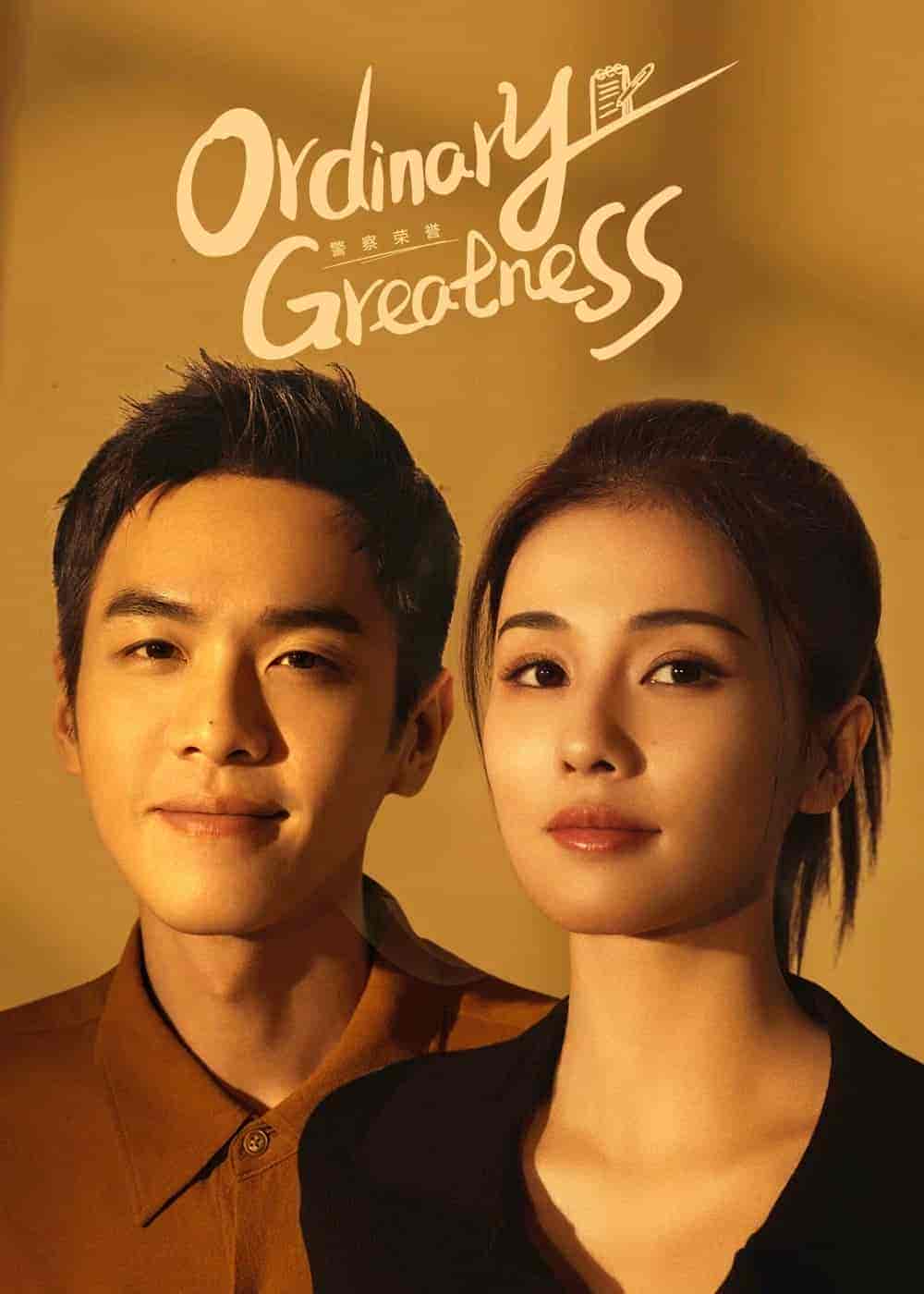 مسلسل شرف الشرطة Ordinary Greatness الحلقة 33 مترجمة