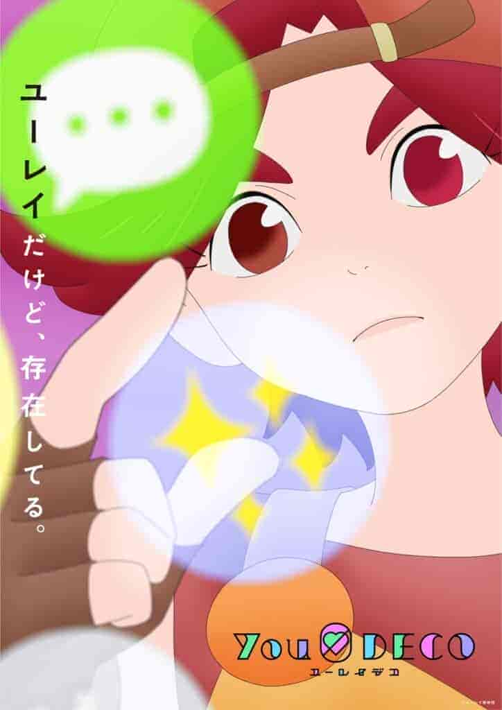 انمي Yurei Deco الحلقة 7 السابعة مترجمة