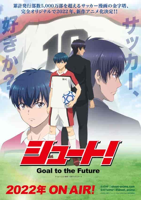 انمي Shoot! Goal to the Future الحلقة 4 الرابعة مترجمة