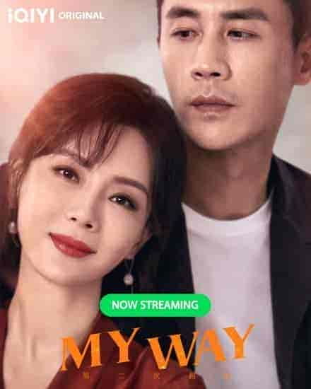 مسلسل My Way الموسم الاول مترجم