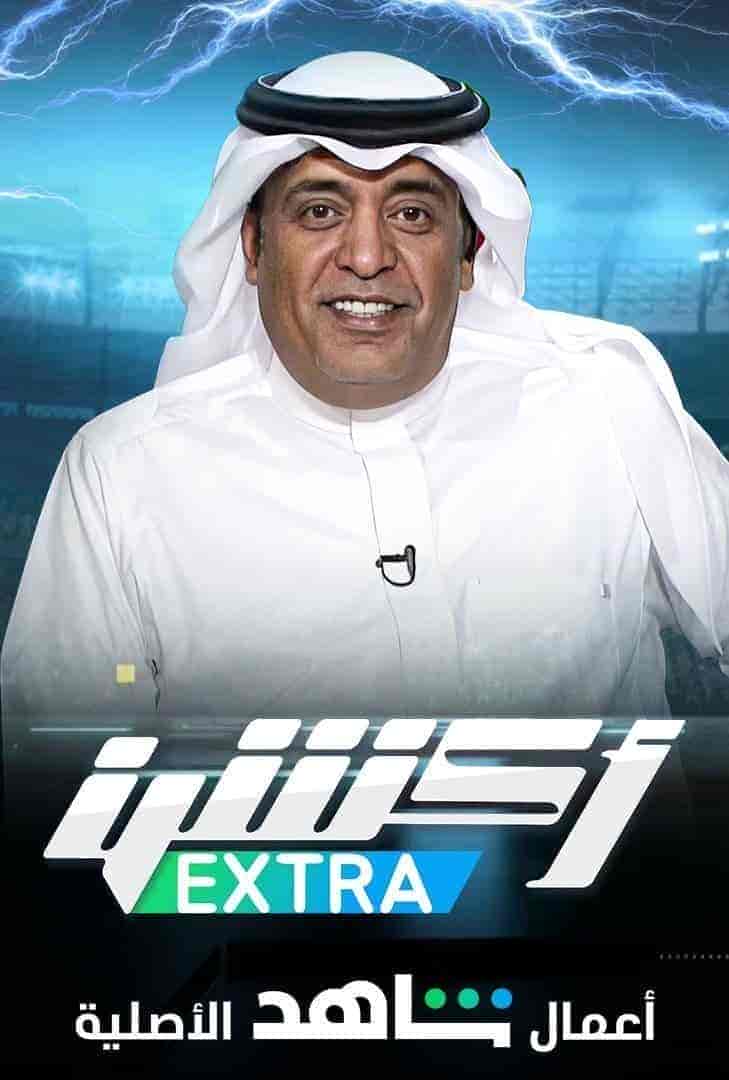 برنامج اكسترا أكشن الموسم الاول الحلقة 26 السادسة والعشرون