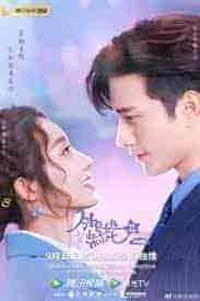 مسلسل حبيبتي فضائية My Girlfriend is an Alien الموسم الثاني الحلقة 30 والاخيرة مترجمة