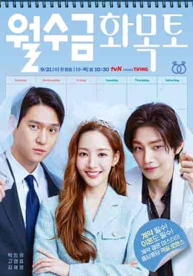 مسلسل Love in Contract الموسم الاول مترجم