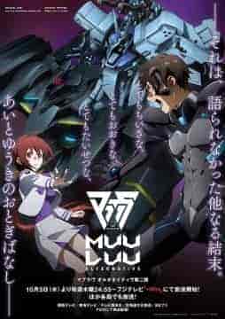 انمي Muv-Luv Alternative الموسم الثاني مترجم