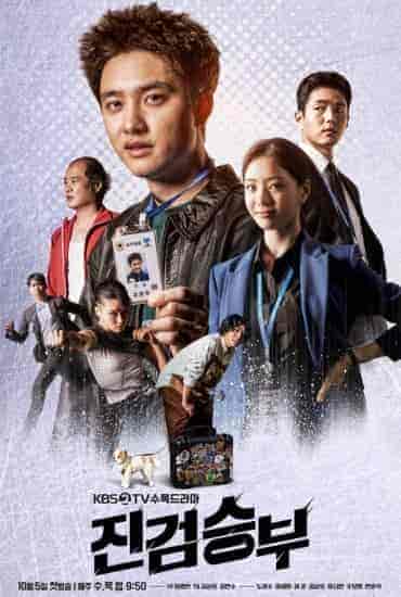 مسلسل مدع عام سيء Bad Prosecutor الحلقة 3 مترجمة