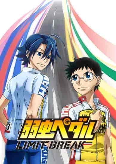 انمي Yowamushi Pedal: Limit Break الموسم الخامس مترجم