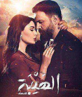 مسلسل الهيبة الموسم الثالث
