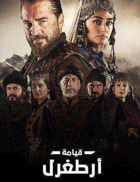 مسلسل قيامة ارطغرل الموسم الثاني الحلقة 80 مدبلجة