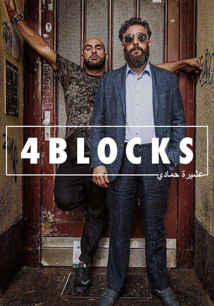 مسلسل 4 Blocks الموسم الثاني مترجم