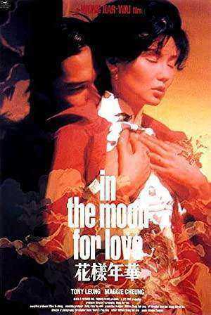 فيلم In the Mood for Love 2000 مترجم