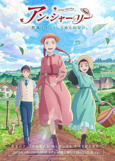 انمي Anne Shirley الموسم الاول مترجم