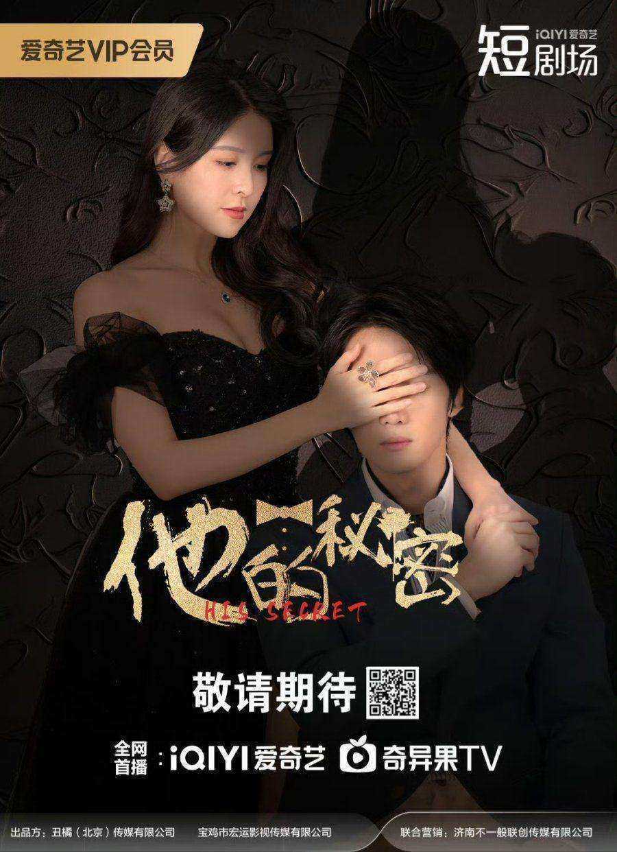 مسلسل سره His Secret الحلقة 2 مترجمة