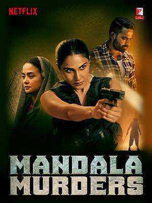 مسلسل Mandala Murders الموسم الاول الحلقة 1 مترجمة