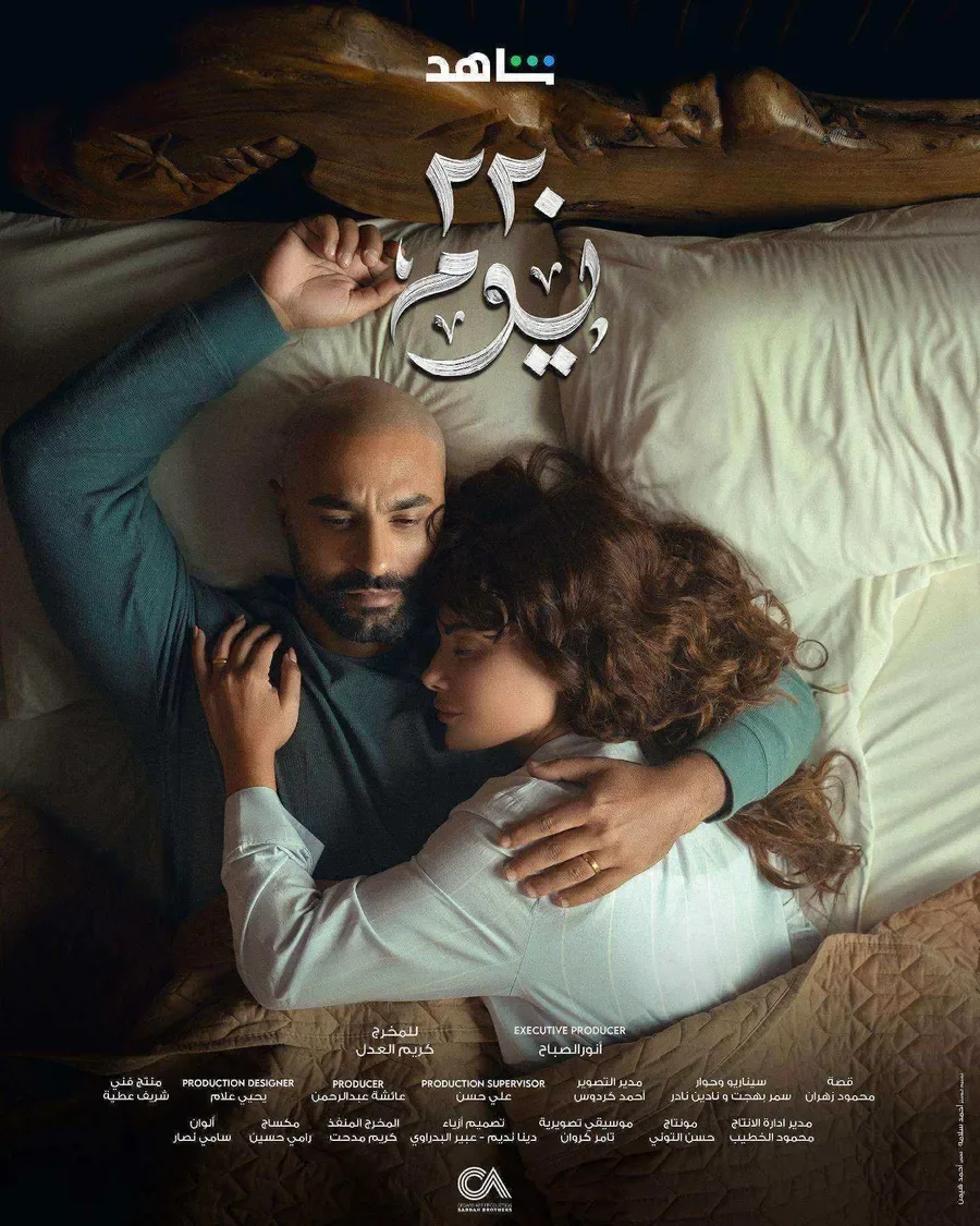 مسلسل 220 يوم الحلقة 13 الثالثة عشر