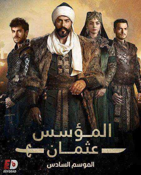 مسلسل المؤسس عثمان الموسم السادس مدبلج