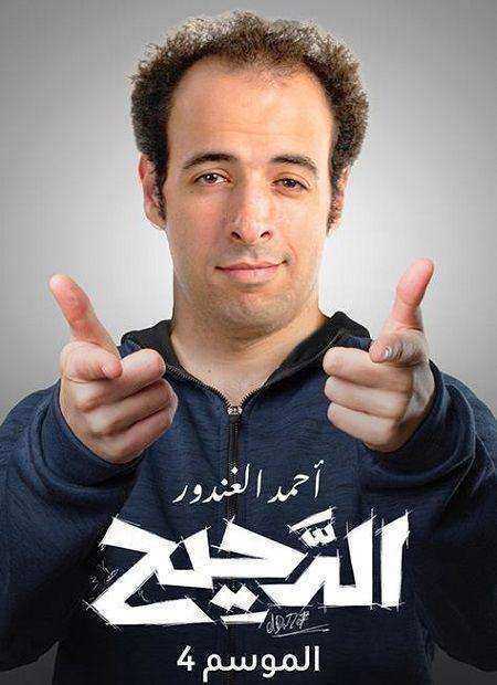 برنامج الدحيح الموسم الرابع