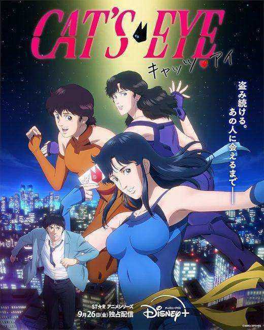 انمي Cats Eye الموسم الاول مترجم